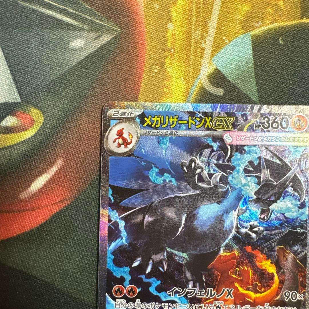 メガリザードンX ex SAR インフェルノX