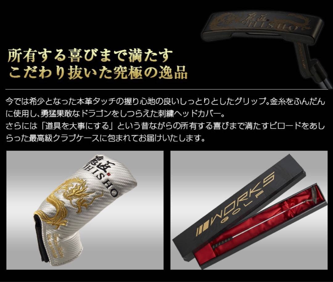 ★シリアル付40本限定生産 超レア最高級CNC削り出し製法 飛匠 ピン型 パター