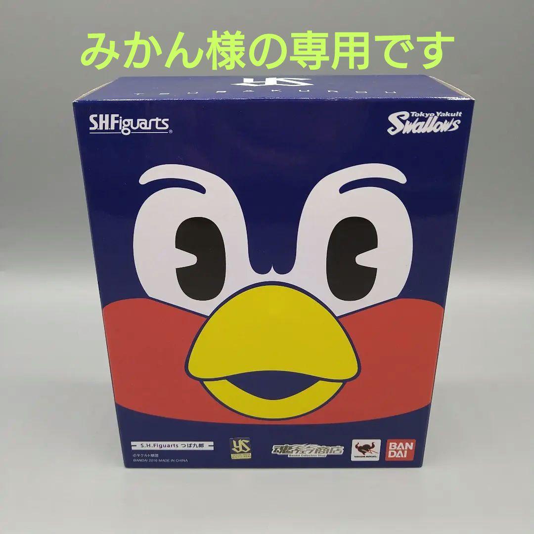 みかん様の専用です。