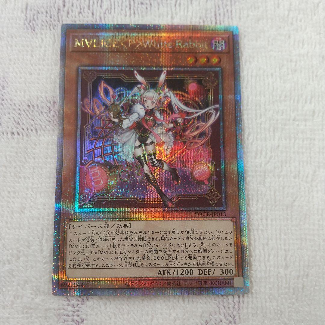 マリスポーンホワイトラビット25th