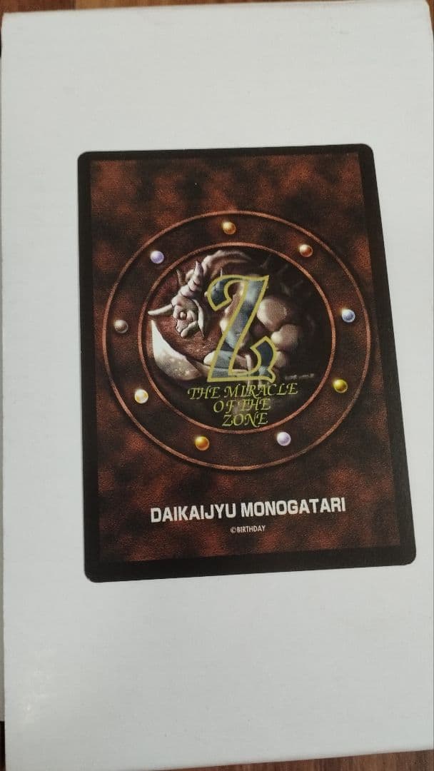 ミラクルオブザゾーン MOZ　クリスタルドラゴン（竜）グリフ編 No.300