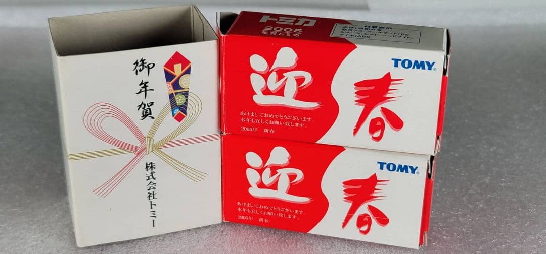 送料無料】未使用！2台！ 希少 迎春 セット クラウン RX8 「 トミカ 」