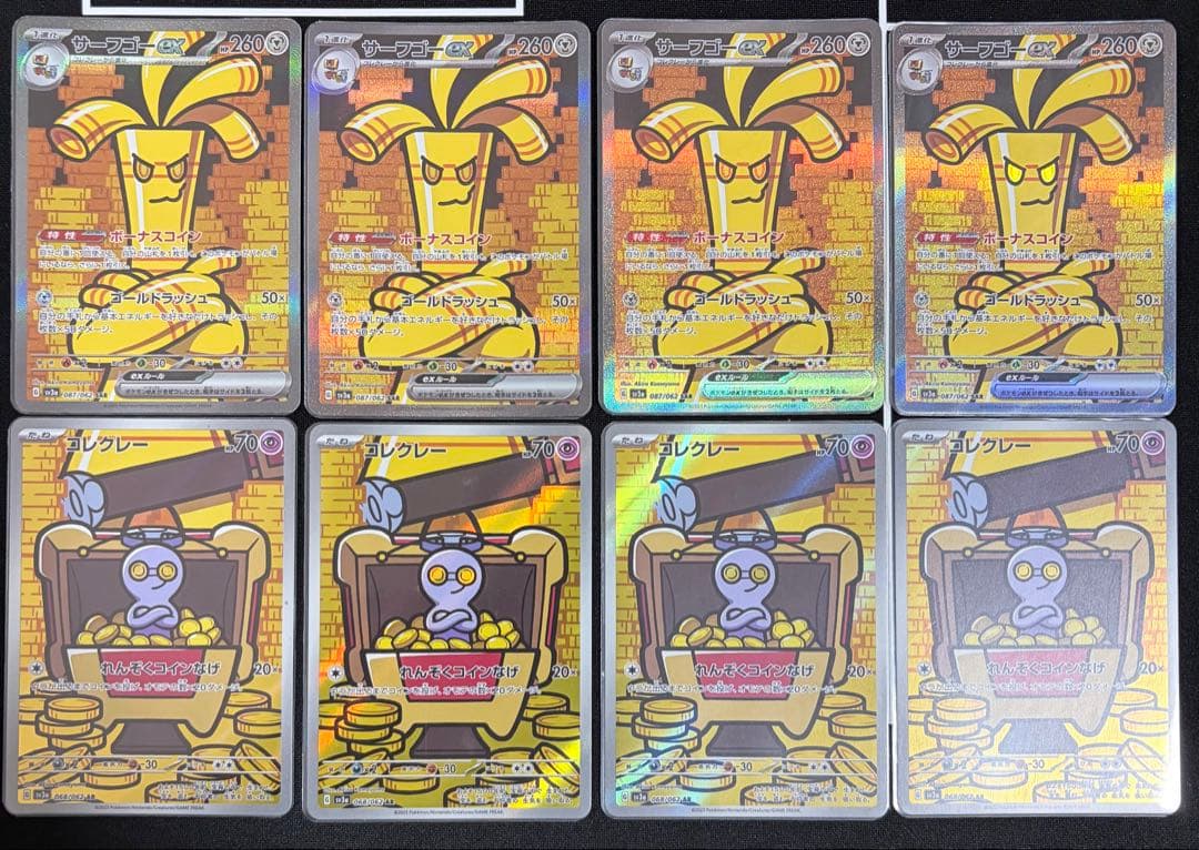 サーフゴー　sar SAR 4枚　コレクレー ar AR 4枚