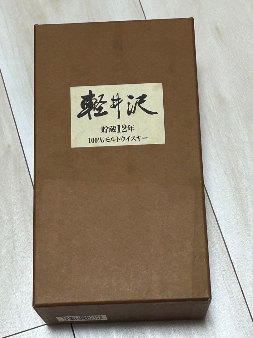 【ハタヤタハ様用】軽井沢 12年 モルトウイスキー