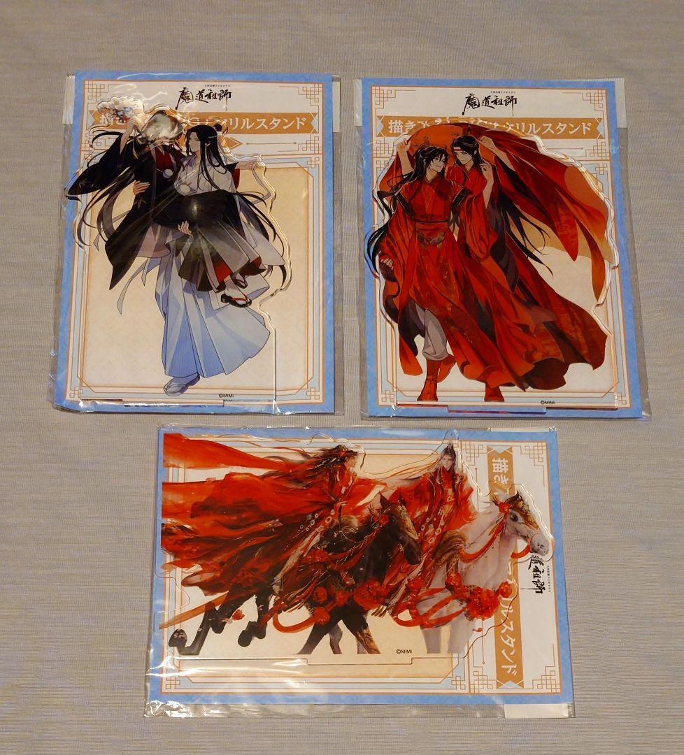魔道祖師 忘羨結婚記念POP UP SHOP アクリルスタンド 3種