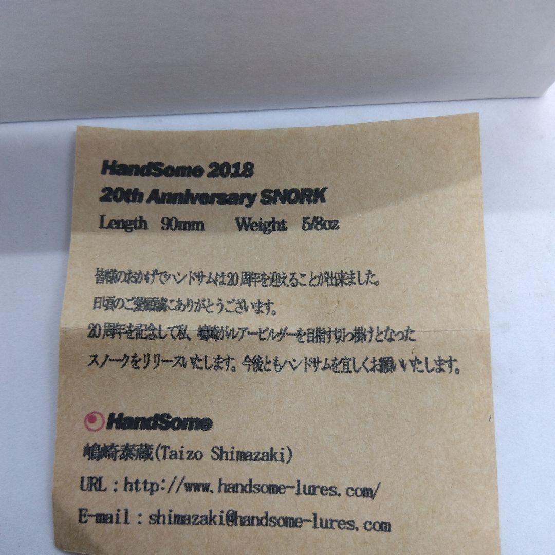 ハンドサム 20周年スノーク/ポップスライダー トップウォータールアーセット