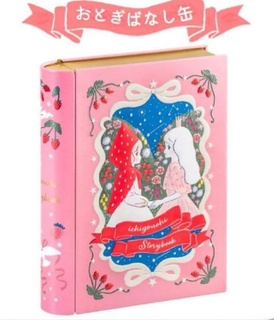 松風屋　マイネローレン　いちごの日　チョコレート　2026　缶　全種類　④