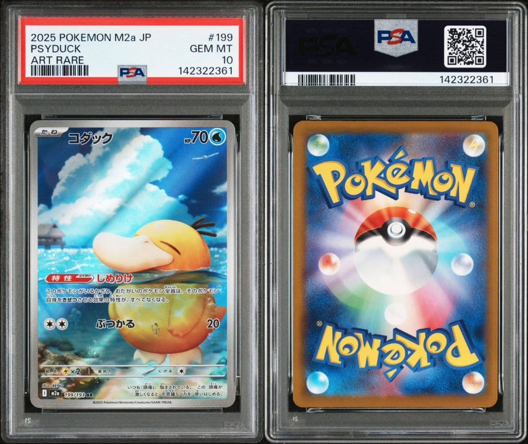 極美品 PSA10 連番 コダック ar ２枚セット ポケモンカード