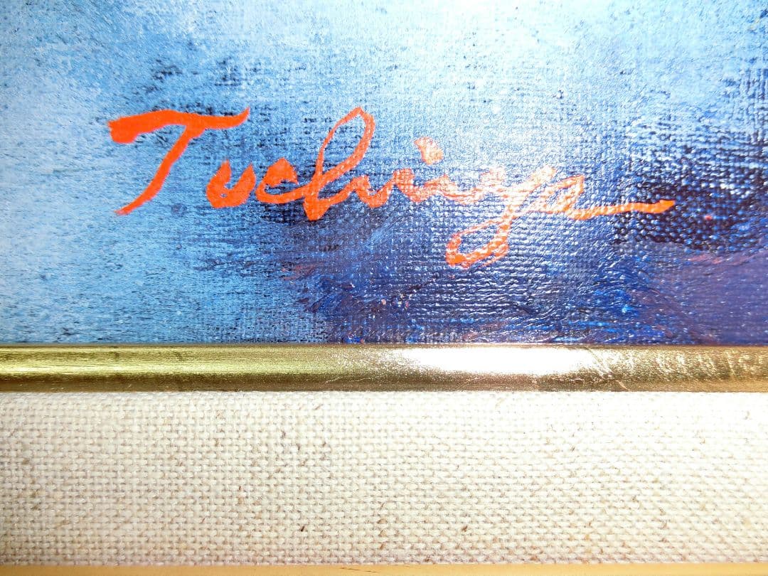 【ART】土屋茂真筆(赤富士)6号