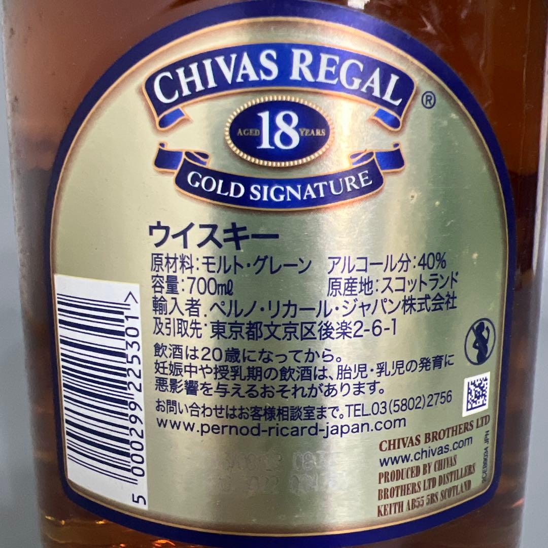 未開栓　CHIVAS REGAL　18年　ウイスキー　700ml　40%　箱付き