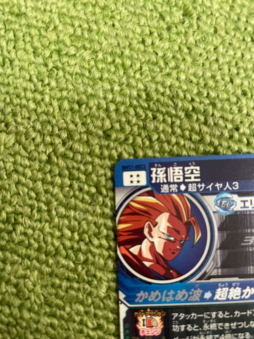 高騰中‼ スーパードラゴンボールヒーローズ 孫悟空 BM11-SEC3