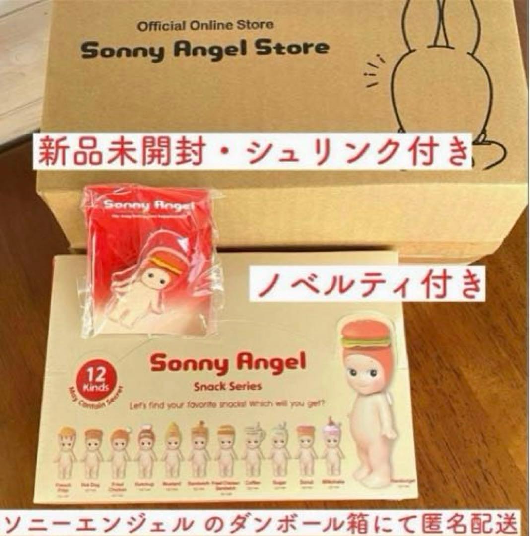 【新品未開封】ソニーエンジェル　スナックシリーズ アソートボックス　ノベルティ付