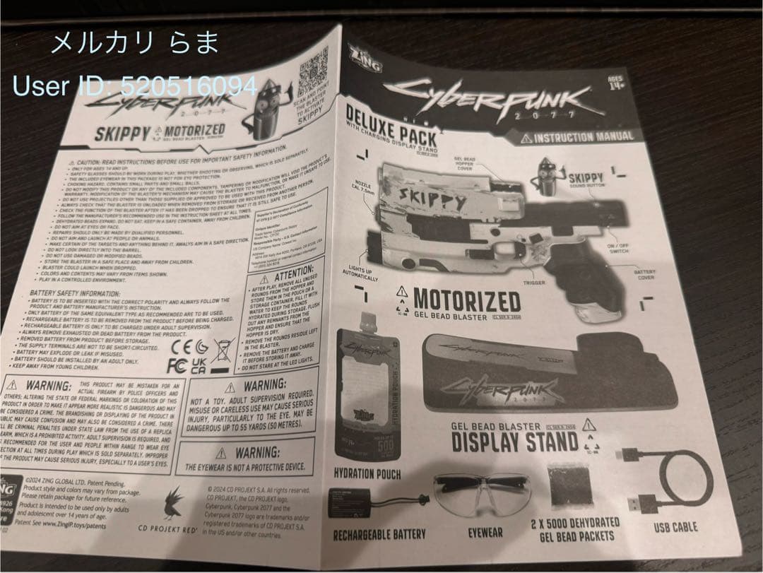 Cyberpunk 2077 スキッピー モデルガン ジェルボールガン 限定版