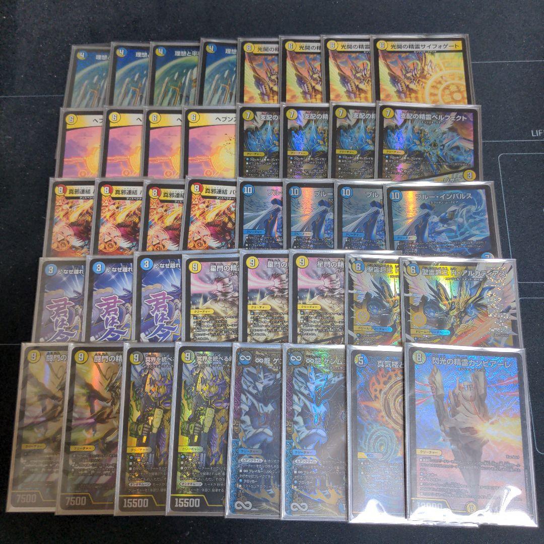 デュエルマスターズ 青白天門 デッキ