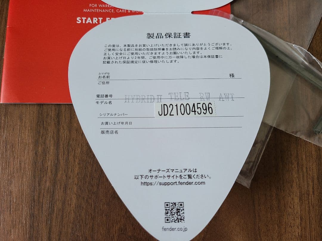 【美品・希少】Fender MIJ Hybrid II Telecaster