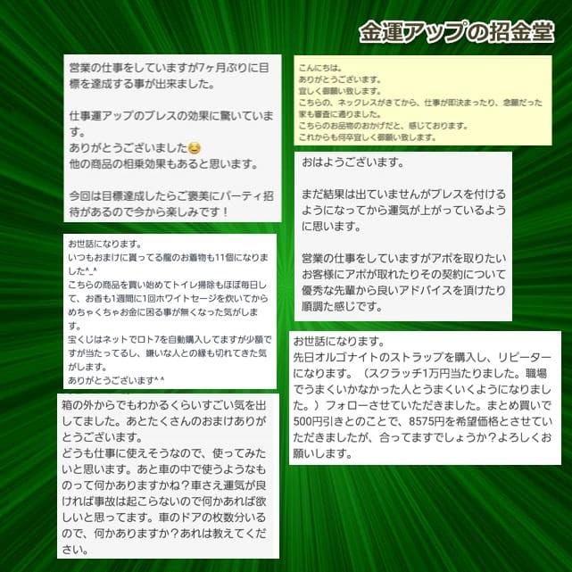 『24k純金貼り【超強力】大金運布袋尊オルゴナイト』布袋様 置物 布袋尊 360