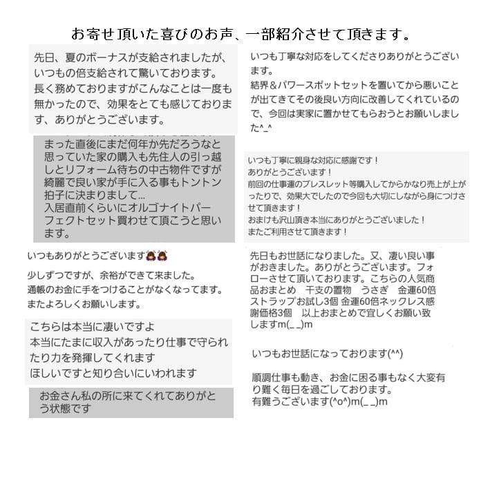 『24k純金貼り【超強力】大金運布袋尊オルゴナイト』布袋様 置物 布袋尊 360