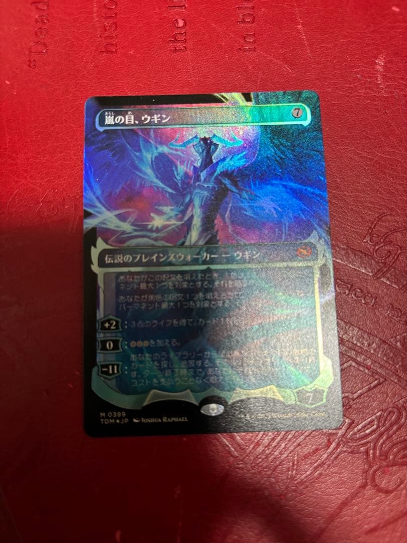 嵐の目、ウギン foil 日本語 ジャパンショーケース