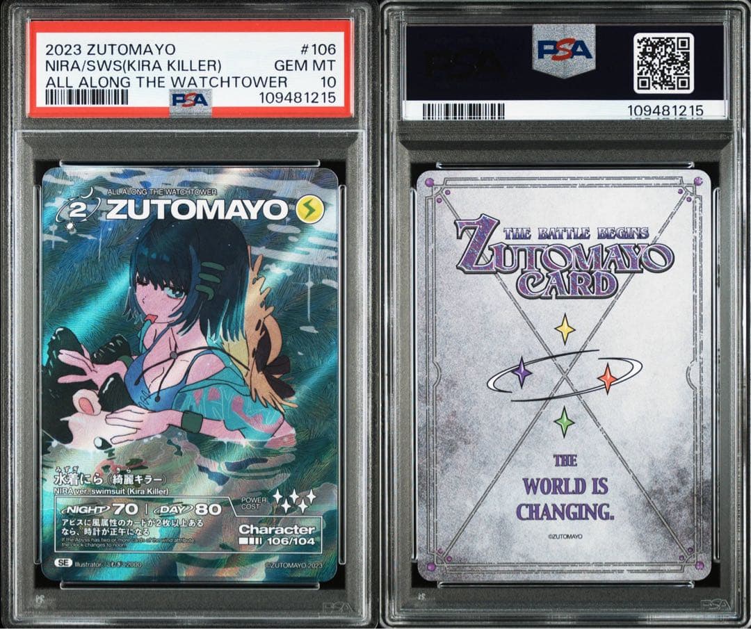 PSA10 にらちゃん 綺羅キラー SE 第2弾　ずとまよカード シークレット