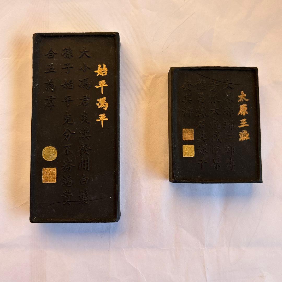 貴重中国名墨胡開文蒼珮室主人製2本組 煙頂 古墨 中華民国名墨 胡開文黄山松煙