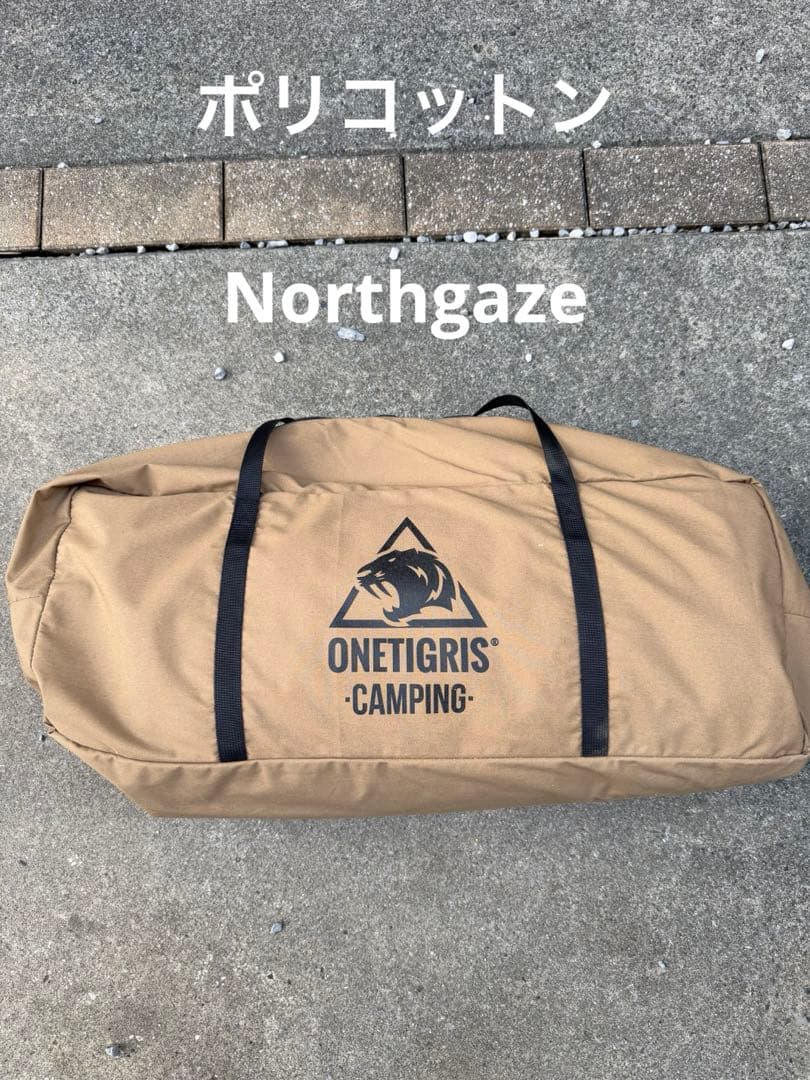 ワンティグリス　Northgaze ノースゲイズ