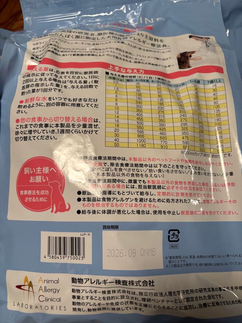 ラボライン ピュアプロテイン サーモン 3kg 3袋