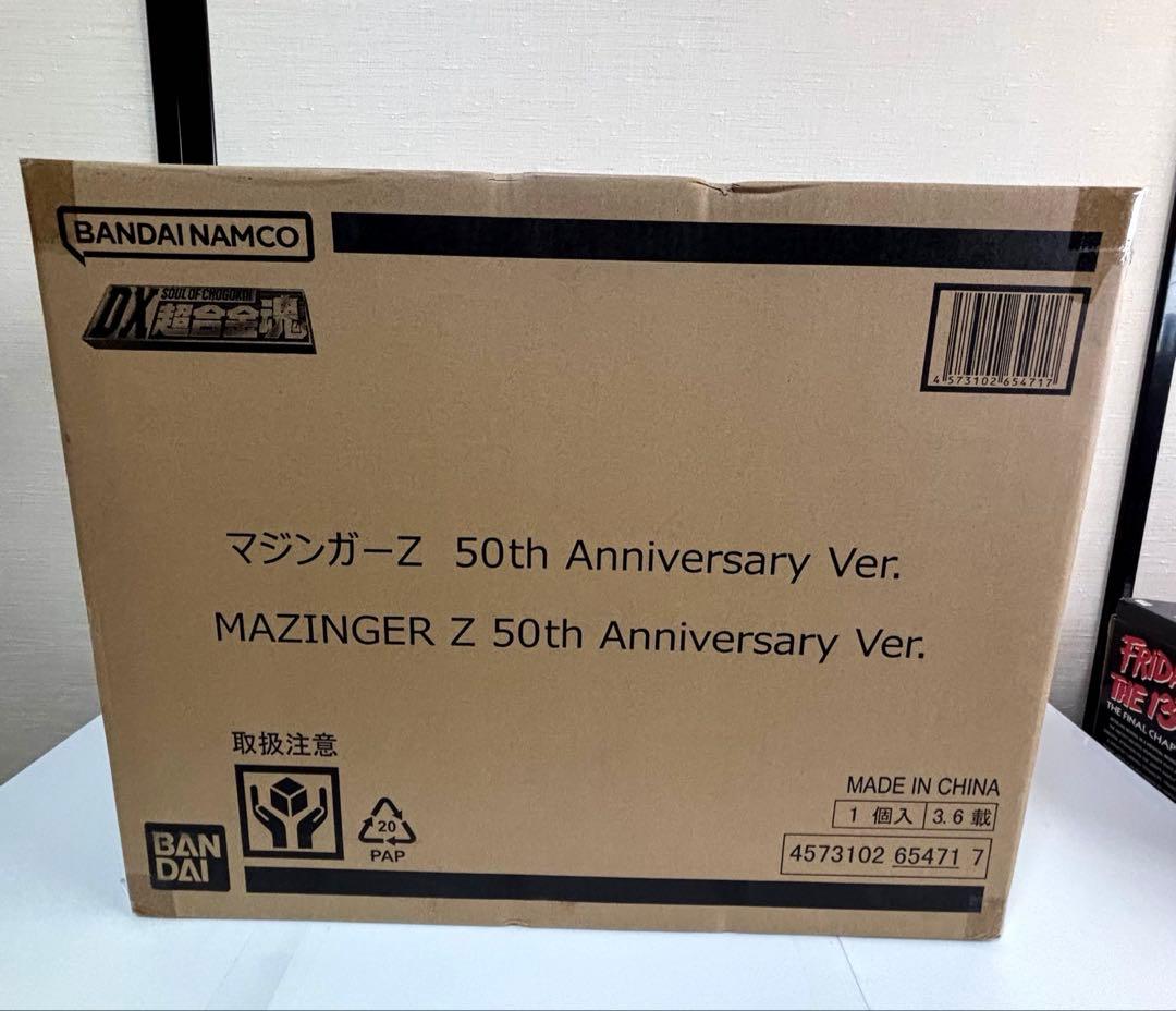 DX超合金魂★マジンガーZ ★新品未開封★