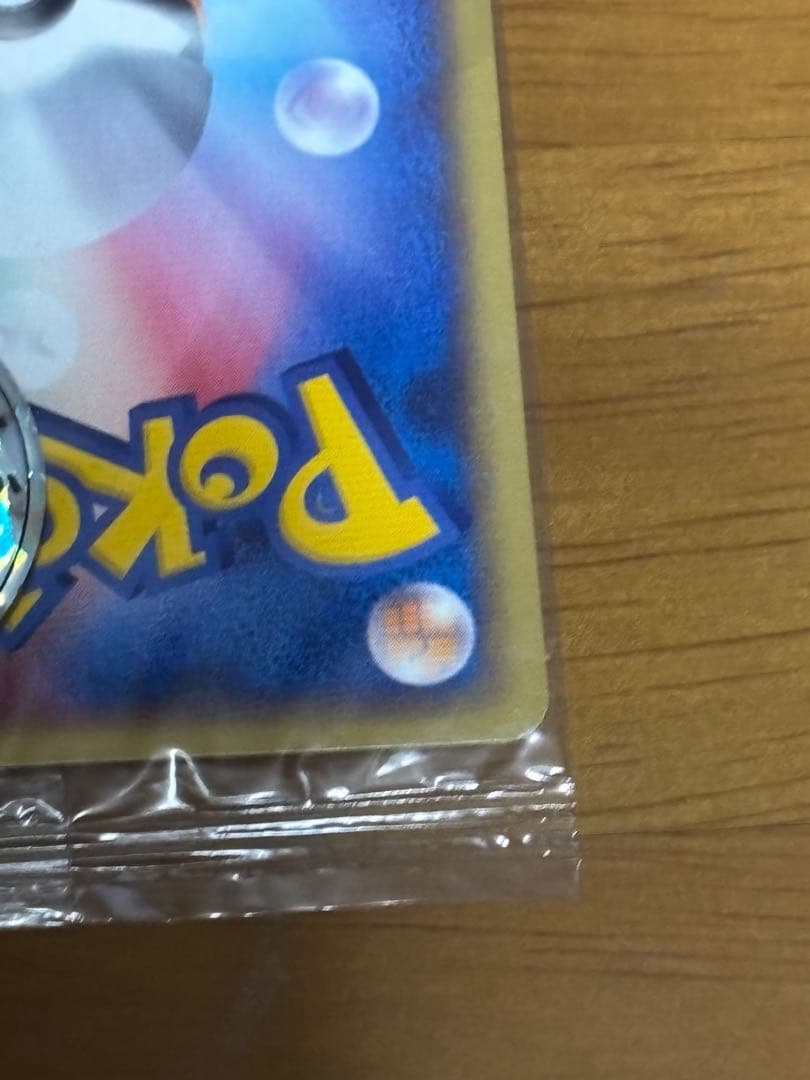 ポケモンセンター トウキョー PROMO P - eプロモカード 019/P