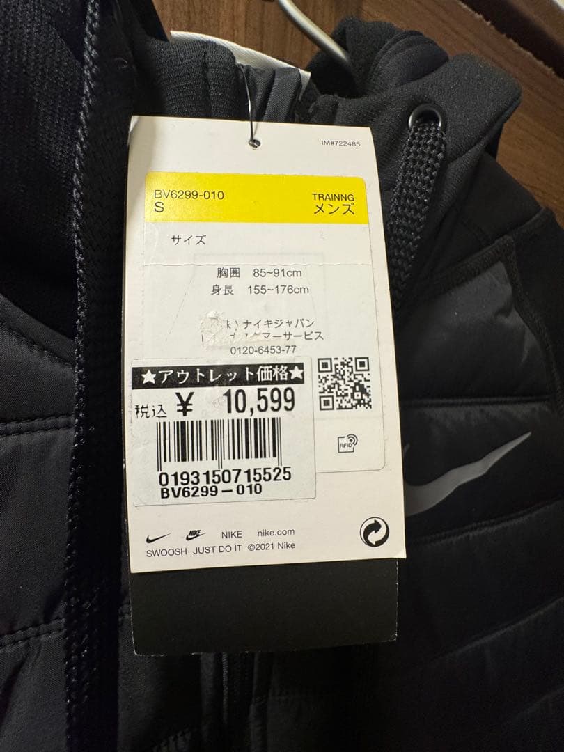 Nike アウター Sサイズ BV6299-010
