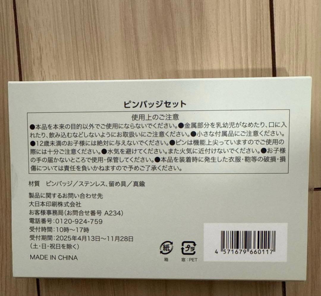 住友館　入手困難ピンバッチセット　おまけ付き