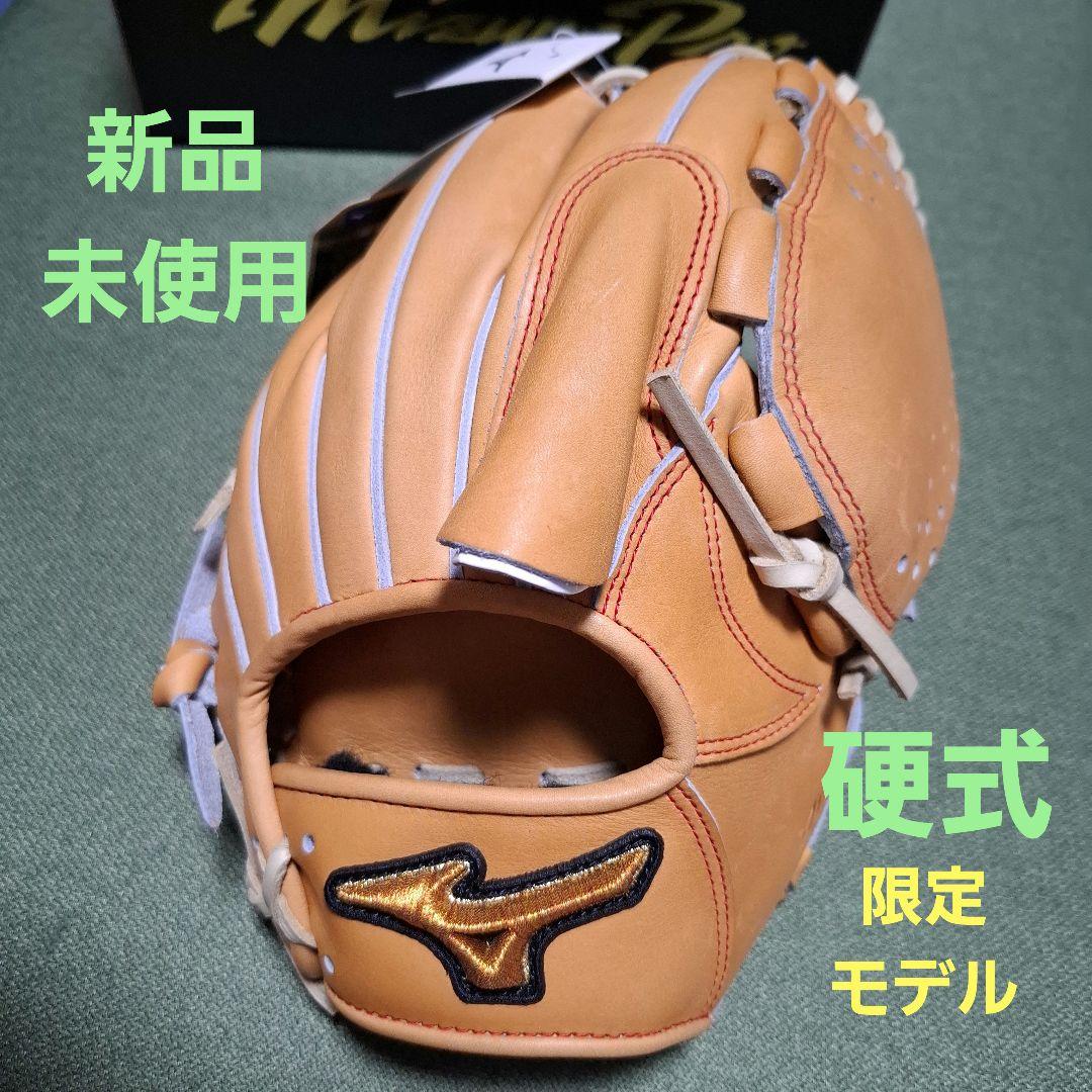 Mizuno 硬式グローブ 新品未使用 限定モデル
