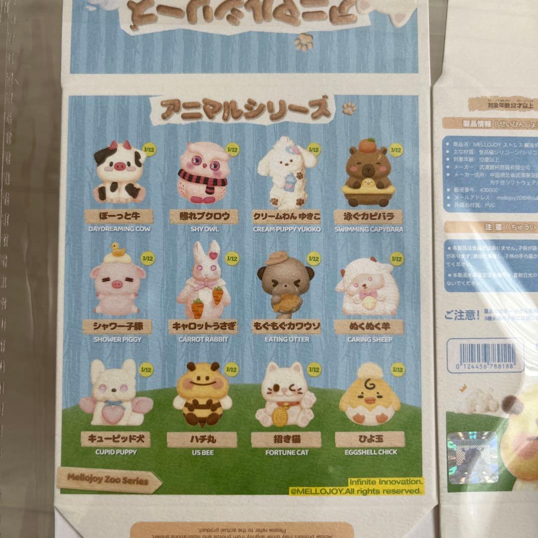 メロジョイ　アニマルシリーズ新品未開封