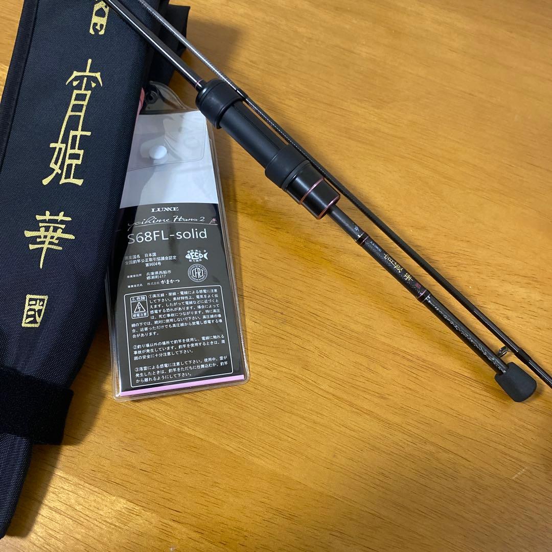 【がまかつ】宵姫華弐 S68FL-Solid保証書有