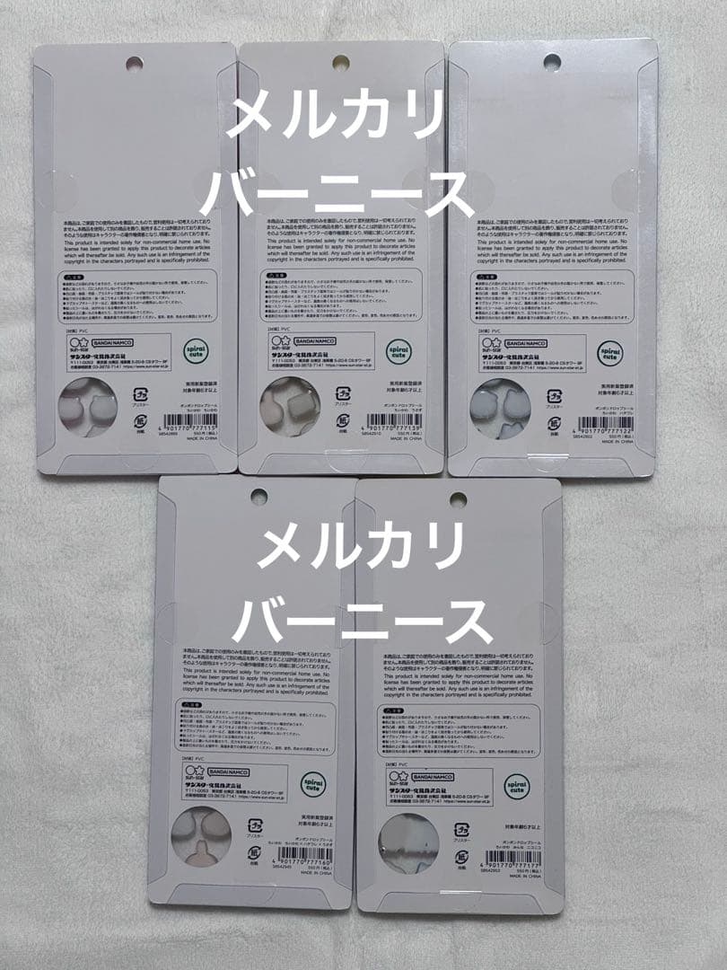 【国内正規品】ちいかわ　ボンボンドロップシール　5種セット