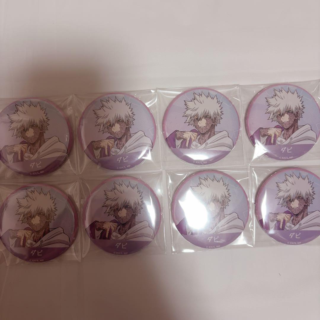 荼毘 ヨドバシ 20個