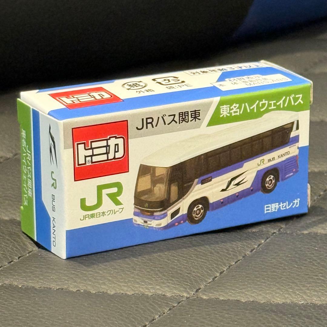 【限定トミカ4台セットJRバス関東 東名ハイウエイバス 「日野　セレガ」】