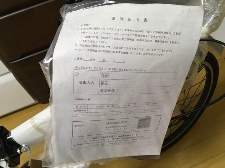 自転車本体 AERO BIKE