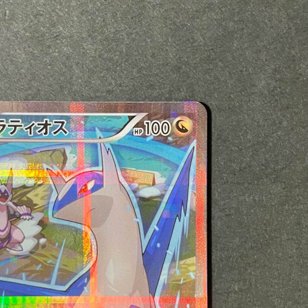 【美品-極美品】ポケモンカード 伝説キラコレクション ラティオス cp2