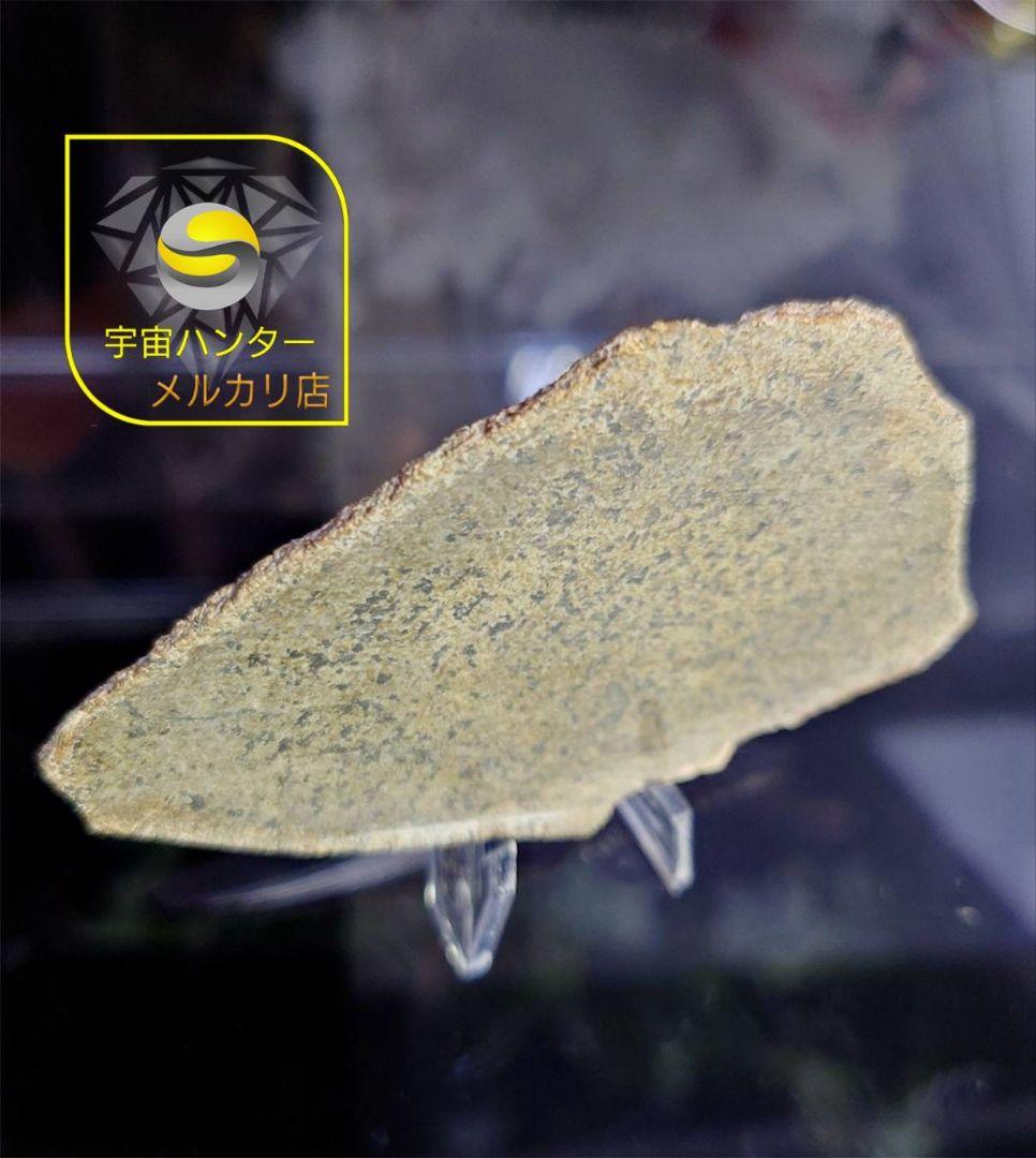 火星隕石　Mars Shergottite NWA 14714 ✨