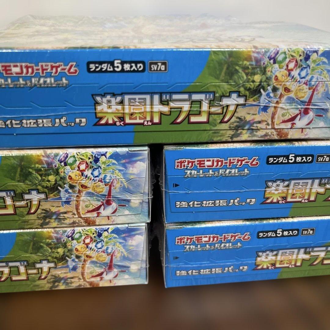 楽園ドラゴーナ　未開封　シュリンク付き　5ボックス　ポケモンセンター産
