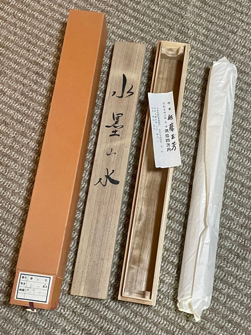 【未使用・極美品】日本画 掛け軸 水墨山水画｜署名・落款あり｜共箱付き