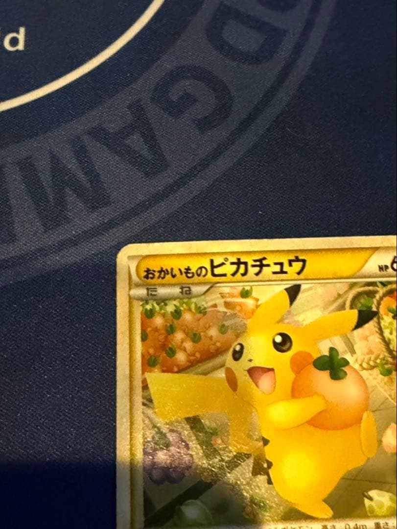 おかいものピカチュウ