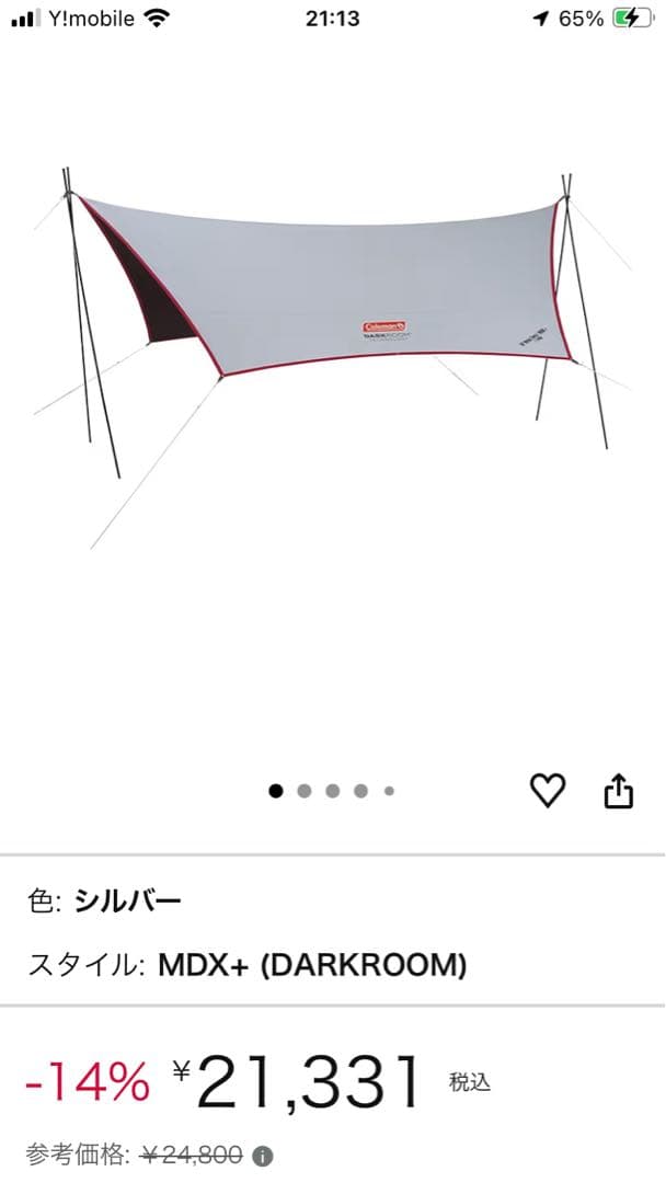 ColemanタープXPヘキサタープMDX+