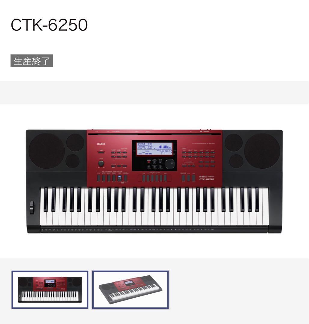 【定価42,000】カシオ 電子キーボード 61鍵盤ハイグレードCTK-6250