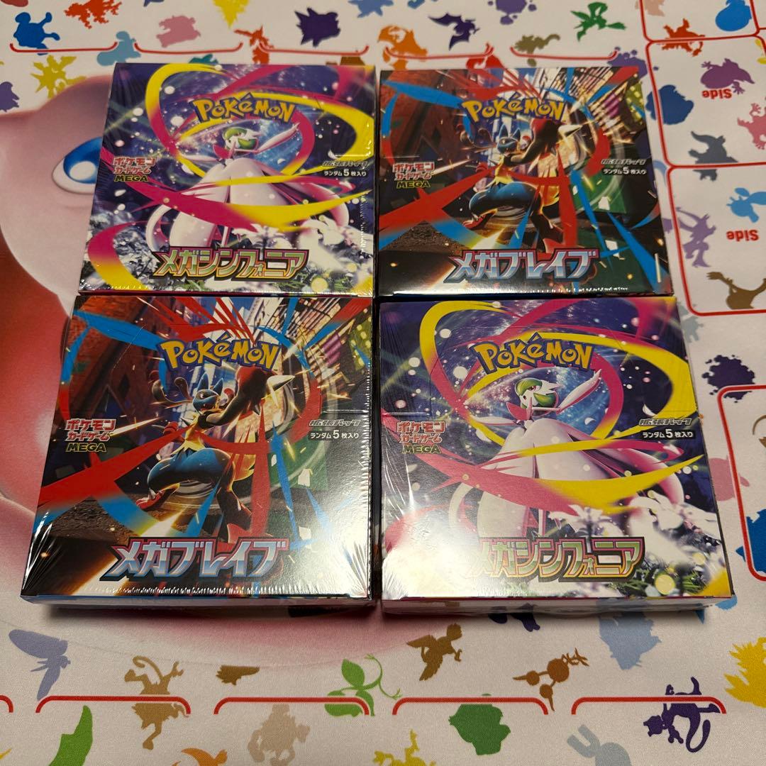 【新品未開封】メガブレイブ　メガシンフォニア