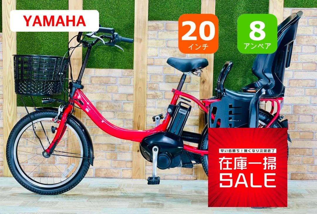 スーパーセール ヤマハ NO 1 子供乗せ電動アシスト自転車 ZH1751