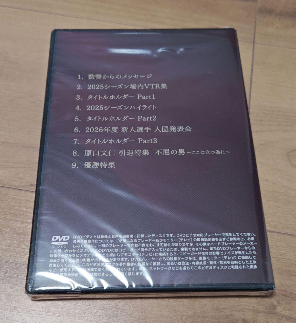 阪神タイガース公式FC【プレミアムプラス特典】 メモリアルDVD【未開封】最新