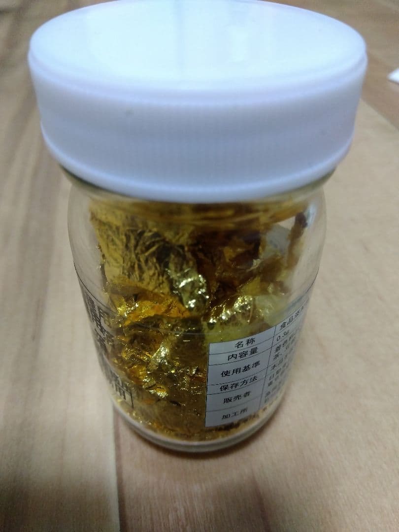 金箔食用