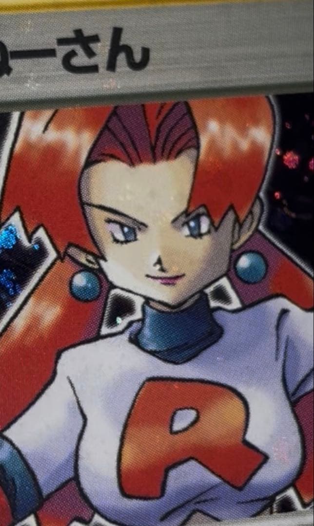 ♦︎全面ホロ♦︎ロケット団のおねーさん★第4弾拡張パック　渦巻き　PSA10 旧裏