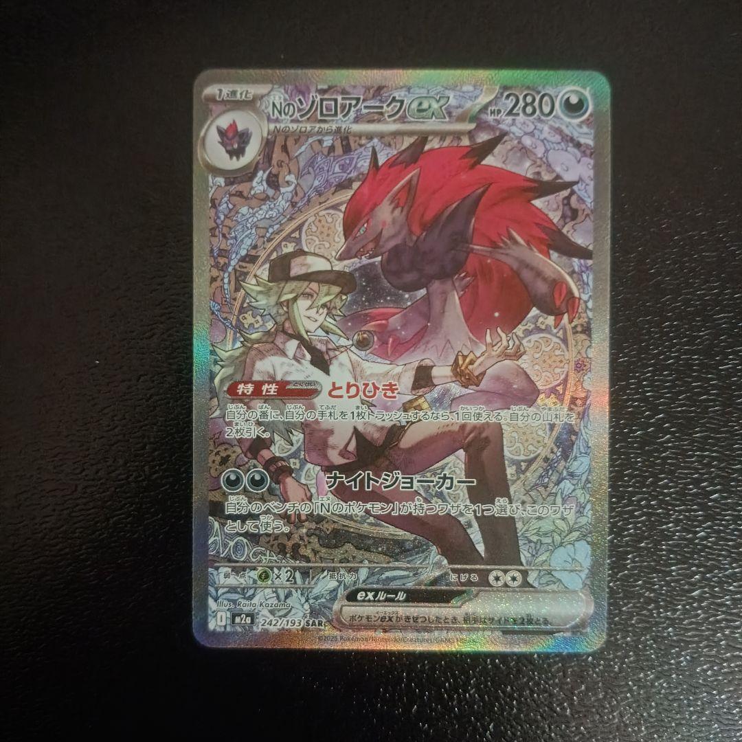 メガドリームex ゴッドパック